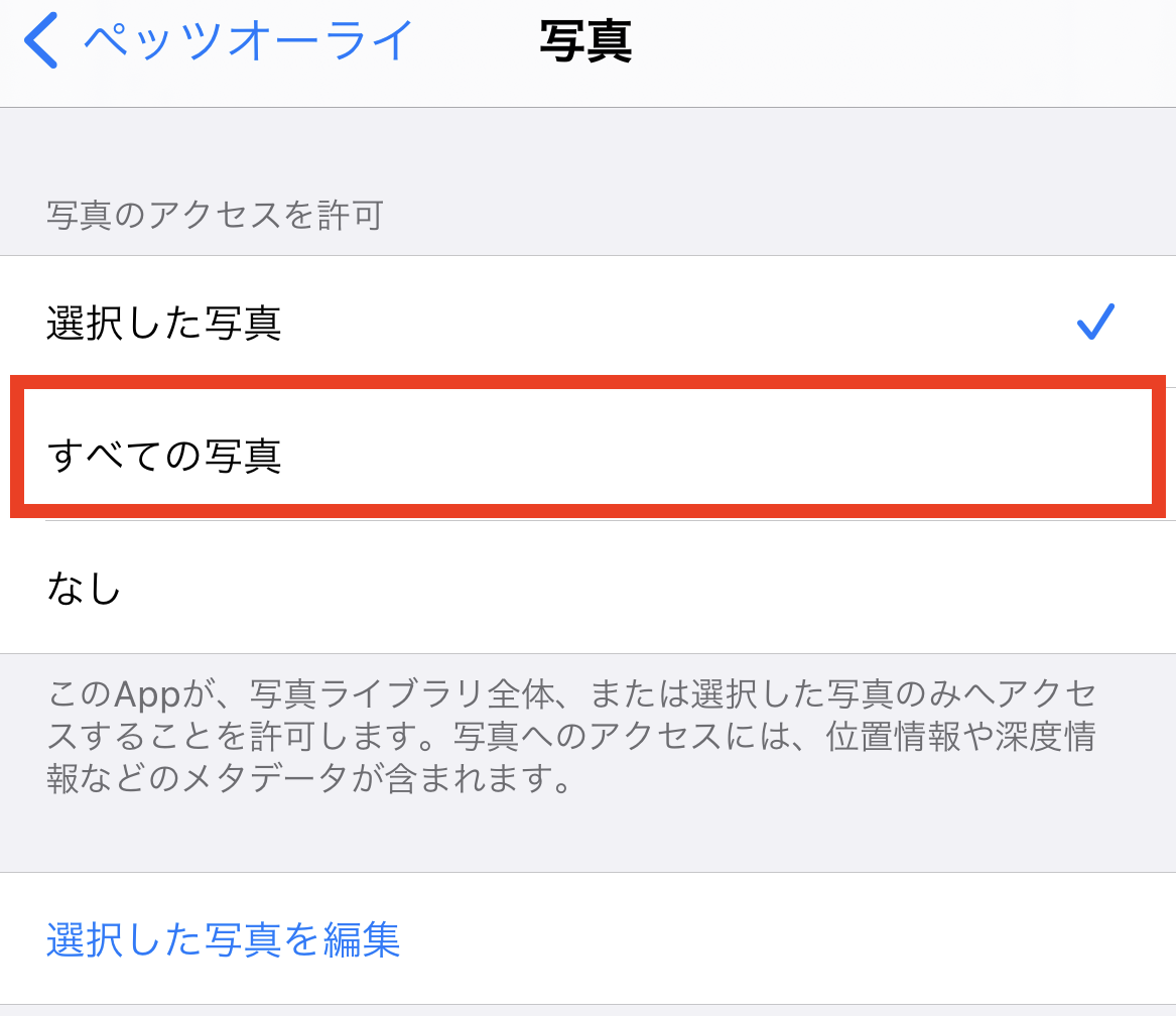 アルバムに写真を追加できません – ペッツオーライ株式会社